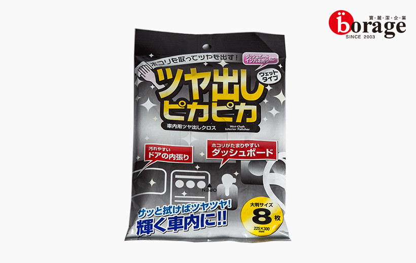車(chē)用溼巾8片裝1